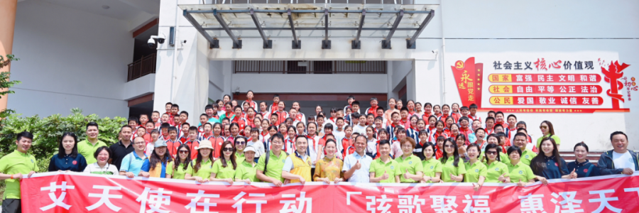 大事記 | 愛心捐贈務川五小，弦歌堂助力教育振興