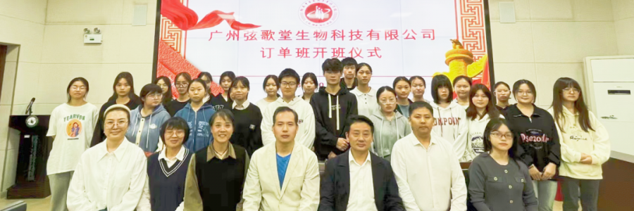 大事記丨弦歌堂攜手湖南中醫藥高等?？茖W校，開設就業訂單班！