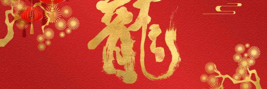 春節送禮還在發愁？一份萬能好禮為你解決！