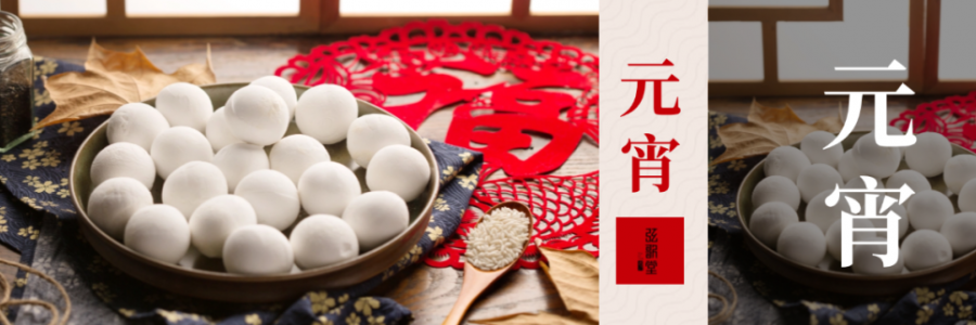 僅食用4個(gè)元宵就進(jìn)了醫(yī)院？三高人群尤其要注意！